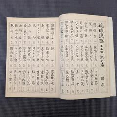 琉球民謡工工四の画像