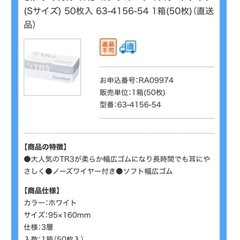 マスク(S )サイズ　50枚入5箱の画像