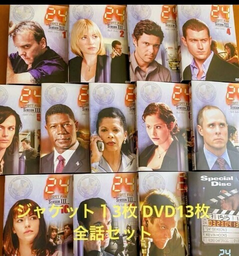 24 DVDコレクション　49巻セット (全50巻中) TWENTY FOUR 24 DVDコレクション 49巻セット (全50巻中) TWENTY FOUR - メルカリ