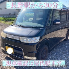 コミコミ価格　ダイハツ　タント　広々空間　車検長の画像