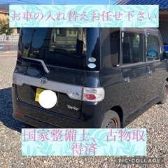 コミコミ価格　ダイハツ　タント　広々空間　車検長の画像