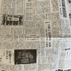 都政新報　2年分くらいまとめての画像