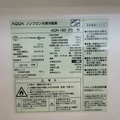 AQUA アクア 184L 冷凍冷蔵庫 AQR-18D(R) 2015年の画像