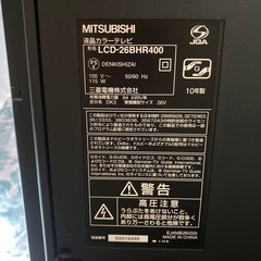 MITSUBISHI LCD-26BHR400液晶テレビの画像