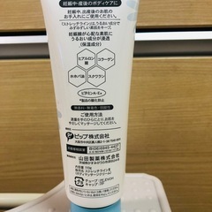 ボディケア①の画像