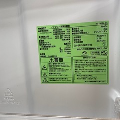 comfee 2ドア冷蔵庫 【トレファク東大阪店】の画像