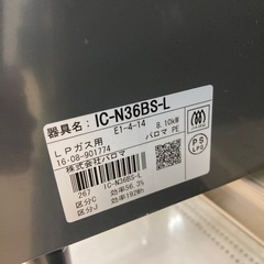 パロマ LPガスコンロの画像