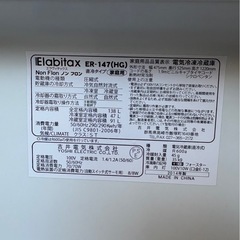 H0102 Elabitax 138L   2ドア冷蔵庫　2014年　直冷式の画像