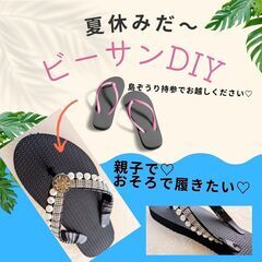 夏休み企画　小・中学生のみんなと一緒に作ろう♪の画像