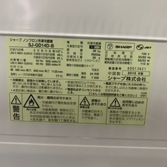 ※今週まで掲載2018年式 シャープ冷凍冷蔵庫　１３７Ｌドア方向変更可能の画像