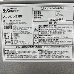 SKJAPAN エスケイジャパン ノンフロン冷蔵庫 SR-A45N 1ドア 冷蔵庫 定格内容積45L サイコロ冷蔵庫 のご紹介です！の画像