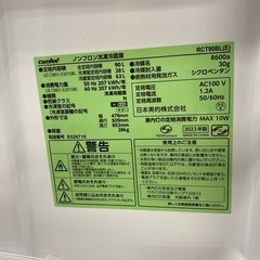 comfee 2ドア冷蔵庫 【トレファク東大阪店】の画像
