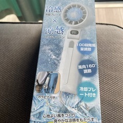 ハンディファン 冷却プレート付き 携帯扇風機 冷感 手持ち扇風機 小型 強力 100段階風力 160°折り畳み 3200mAh 長時間稼働 LED残量表示 USB充電式 暑さ対策 卓上 首掛け カラビナ付き ストラップ付属 ホワイトの画像