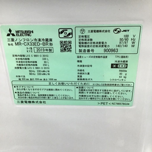 #H-2【ご来店頂ける方限定】MITUBISHIの3ドア冷凍冷蔵庫です
