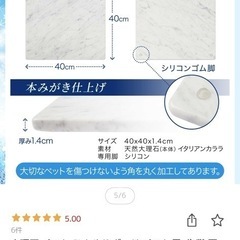ペット用大理石マット
の画像