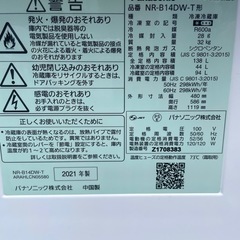 R-28　Panasonic ノンフロン冷凍冷蔵庫の画像