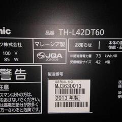決まりました🔥期日が近いので値下げします！📺中古美品【動作確認済み】Panasonic液晶テレビ VIERA42型2013年製の画像