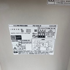 日立　２層式洗濯機　2020年製　PS－H45Ⅼ　一か月保証付き　【リサイクルショップ道楽屋】の画像
