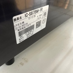 ★リユースのサカイ幸手店★SJ9975★パロマ　ガステーブル　22年製　LPガス　クリーニング済み の画像