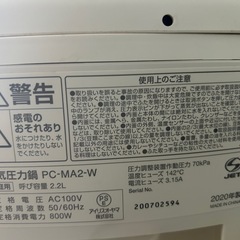 アイリスオーヤマ電気圧力鍋の画像