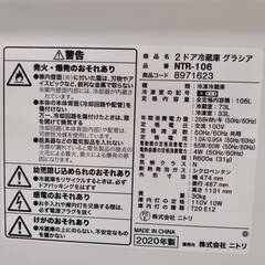 【愛品倶楽部柏店】 NITORI ニトリ 2020年製 106L 2ドア 直冷式 冷凍冷蔵庫 NTR-106の画像