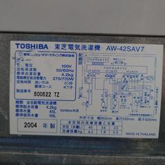【決まりました】値下げ 東芝洗濯機  中古ですがまだ使えます！の画像