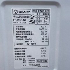 S-22　SHARP ドラム式電気洗濯乾燥機の画像