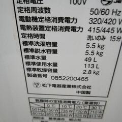 洗濯機の画像