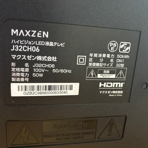 MAXZEN 32インチ 液晶テレビ J32CH06