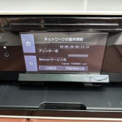 キャノン　インクジェット複合機　TS9030 の画像