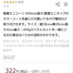 軽量ミニコーン黄の画像