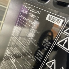★リユースのサカイ幸手店★SJ9973★アイリスオーヤマ　オーブンレンジ　21年製　クリーニング済み の画像