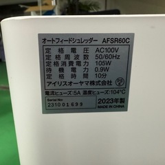 ★フロンティアグループいわき店★お手頃価格！シュレッダー2023年製 AFSR60C アイリスオーヤマ 自動設定付き！ の画像