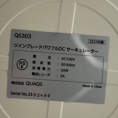 ツインブレードパワフルDC サーキュレータの画像