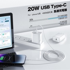 【メルカリ完売】タイプc 充電器 type-c iPhone 16 / iPhone 15 充電器 20W PD 急速充電器 [2個セット・MFi認証・PSE認証済] C to C ケーブル 2M2本 タイプｃ電源アダプの画像