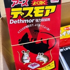 ネズミ対策セット バラ売り可の画像