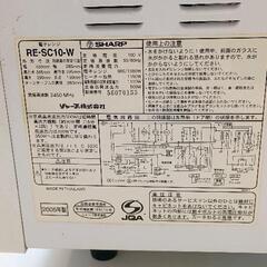 0801-141 電子レンジの画像