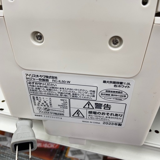 ★リユースのサカイ幸手店★SJ9971★アイリスオーヤマ　IH炊飯器　23年製　5合　クリーニング済み 