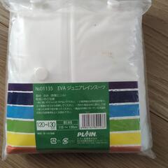 子ども用にの画像