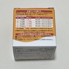 【新品未使用】ピジョン母乳実感用乳首ssサイズの画像