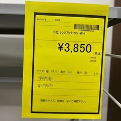 【広島石内店】ジモティｰ割！！レンジラック/クリ-ニング済み/HG-6641の画像
