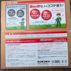 ①【新品】刈払機の刃「めちゃかる」の画像