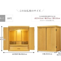 【新品未開封】お仏壇【ライトブラウン】の画像