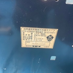 ●自然通気形解放式石油ストーブKCP-E296WY の画像