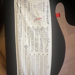 Leaman リーマン　ジュニアシートの画像