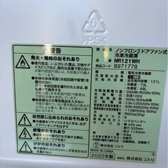 H0103 ニトリ　Nsimple 2022年　121L  2ドア冷蔵庫　の画像