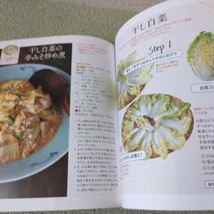 料理本の画像