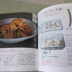 料理本の画像
