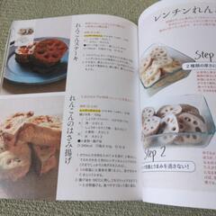 料理本の画像