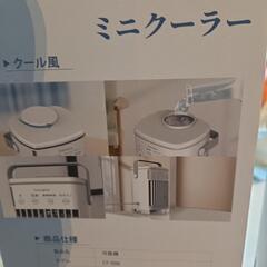 冷風扇の画像